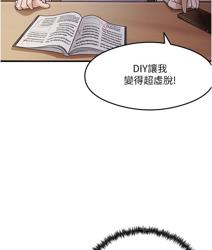 尻试之神学习法 第3话-看巨乳朋友尻枪
