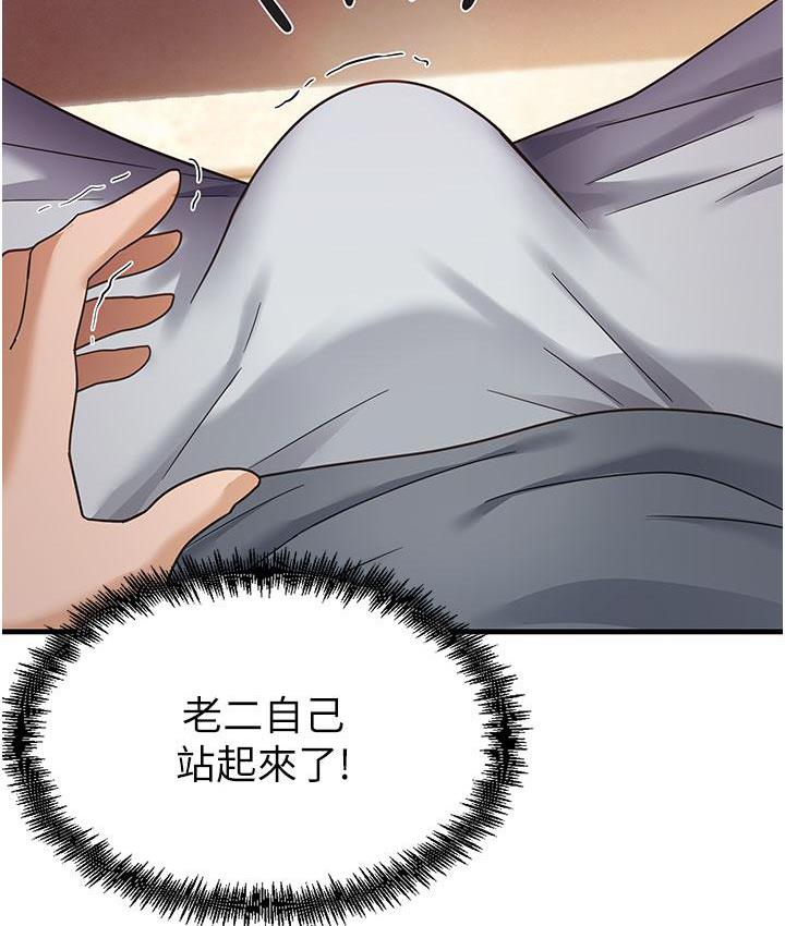 尻试之神学习法 第3话-看巨乳朋友尻枪