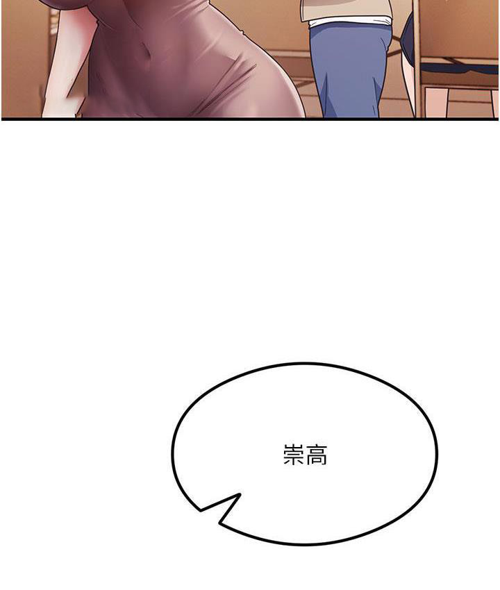 尻试之神学习法 第3话-看巨乳朋友尻枪