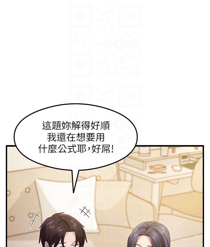 尻试之神学习法 第3话-看巨乳朋友尻枪