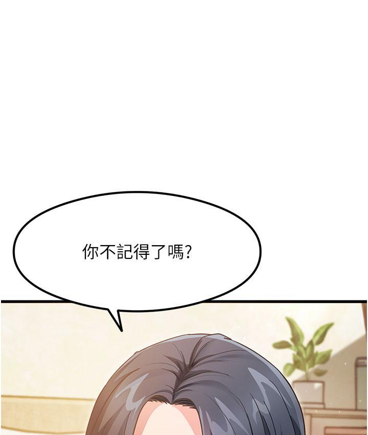 尻试之神学习法 第3话-看巨乳朋友尻枪