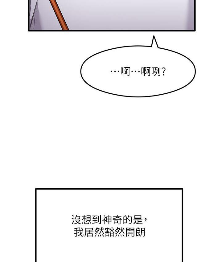 尻试之神学习法 第3话-看巨乳朋友尻枪