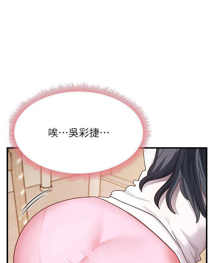 尻试之神学习法 第3话-看巨乳朋友尻枪