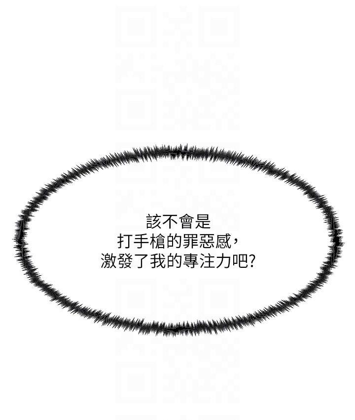 尻试之神学习法 第3话-看巨乳朋友尻枪