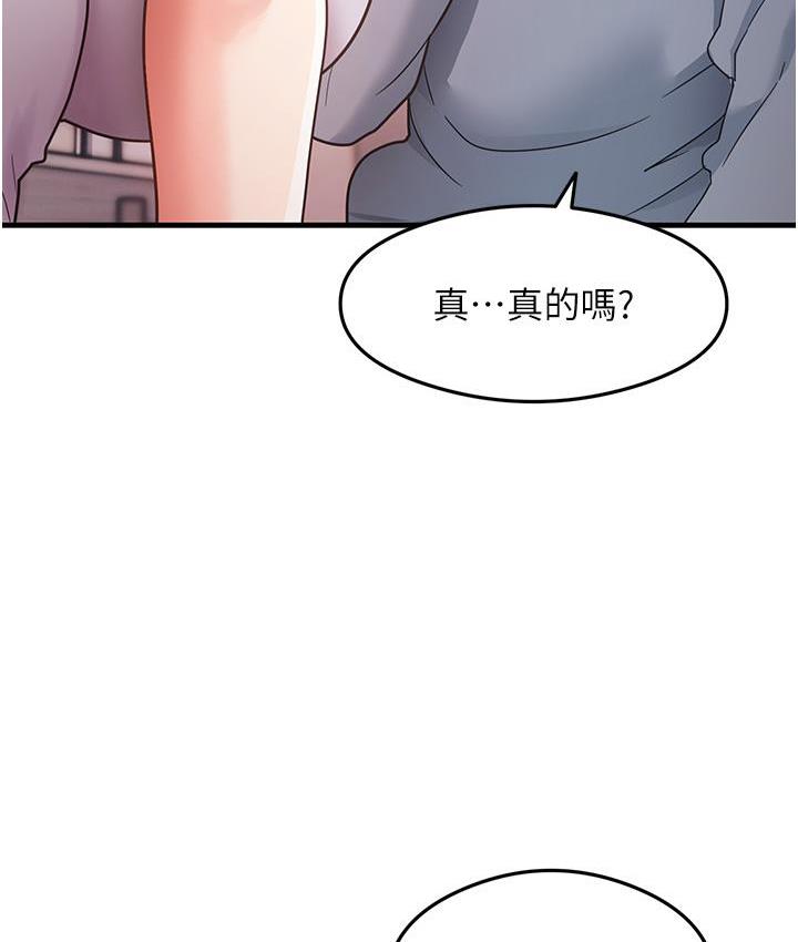 尻试之神学习法 第3话-看巨乳朋友尻枪