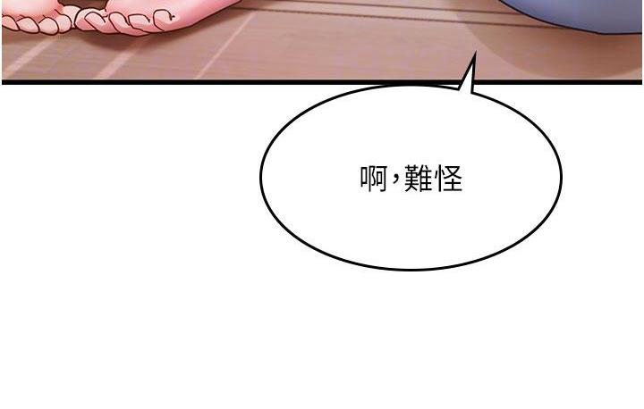 尻试之神学习法 第3话-看巨乳朋友尻枪