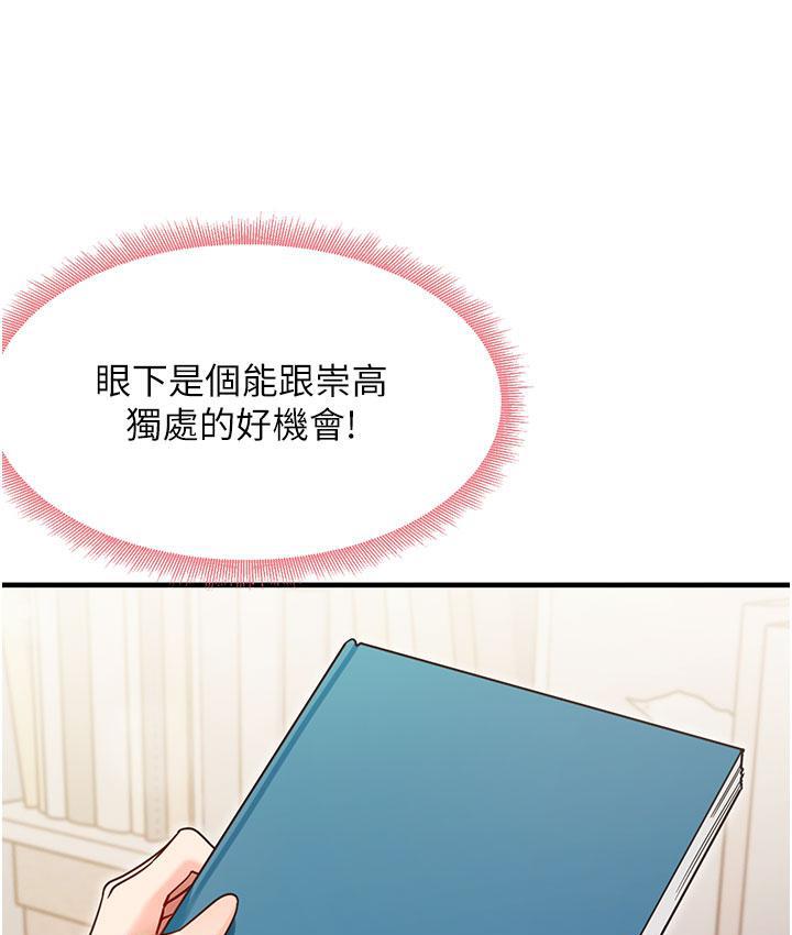 尻试之神学习法 第3话-看巨乳朋友尻枪
