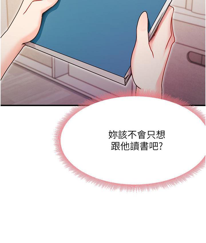 尻试之神学习法 第3话-看巨乳朋友尻枪