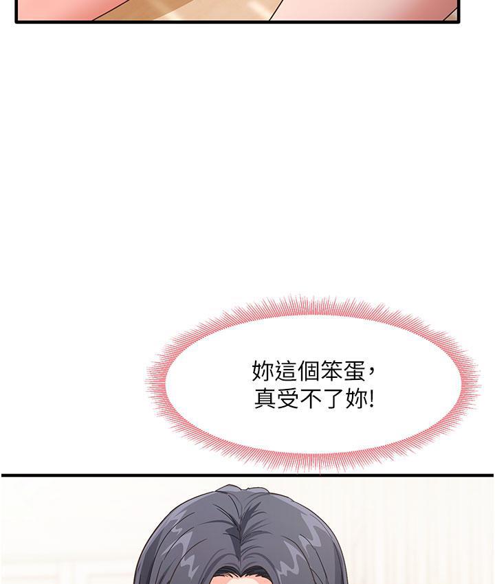 尻试之神学习法 第3话-看巨乳朋友尻枪