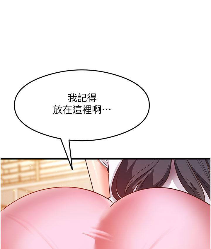 尻试之神学习法 第3话-看巨乳朋友尻枪