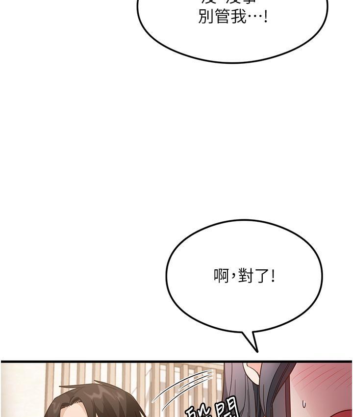 尻试之神学习法 第3话-看巨乳朋友尻枪