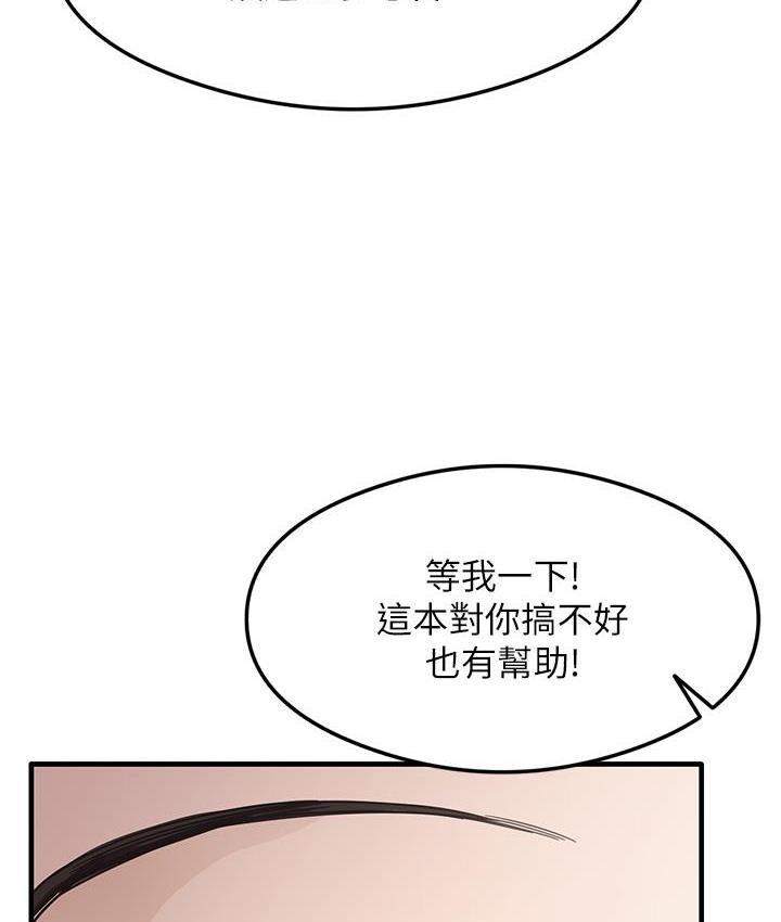 尻试之神学习法 第3话-看巨乳朋友尻枪