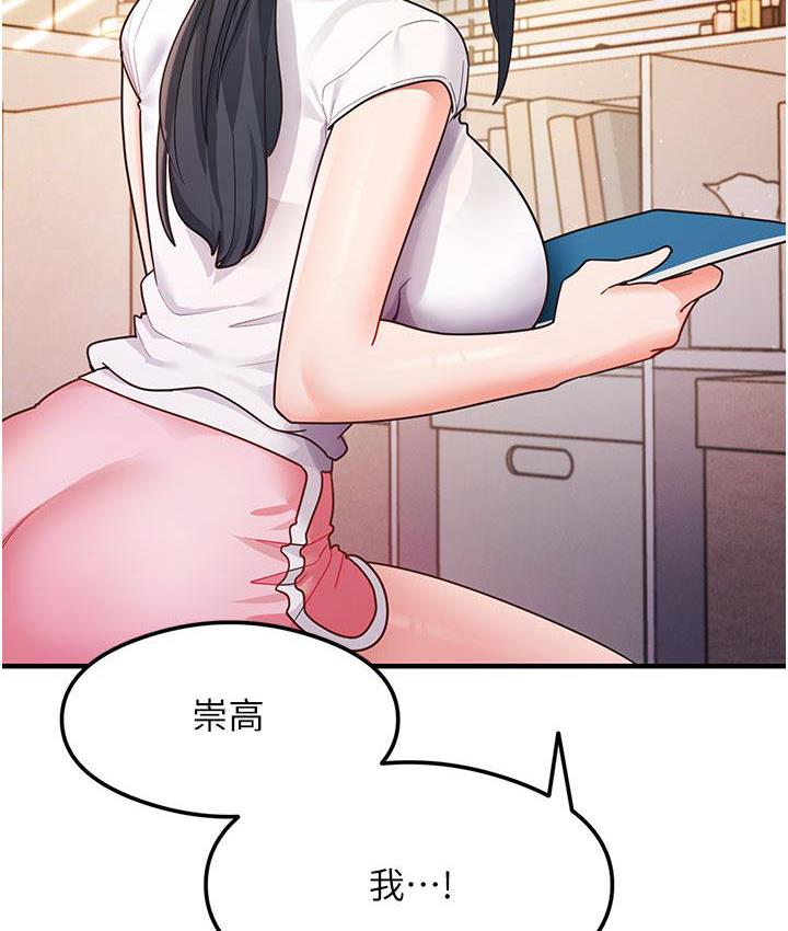尻试之神学习法 第3话-看巨乳朋友尻枪