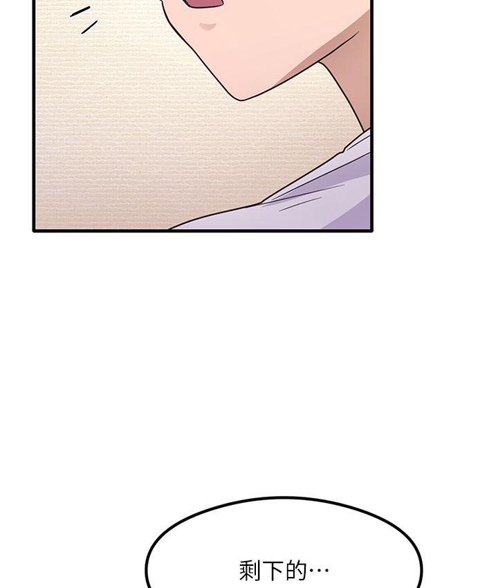 尻试之神学习法 第3话-看巨乳朋友尻枪