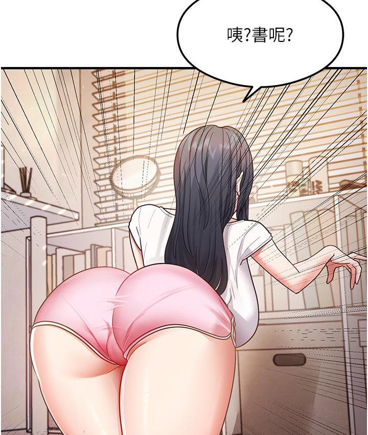 尻试之神学习法 第3话-看巨乳朋友尻枪