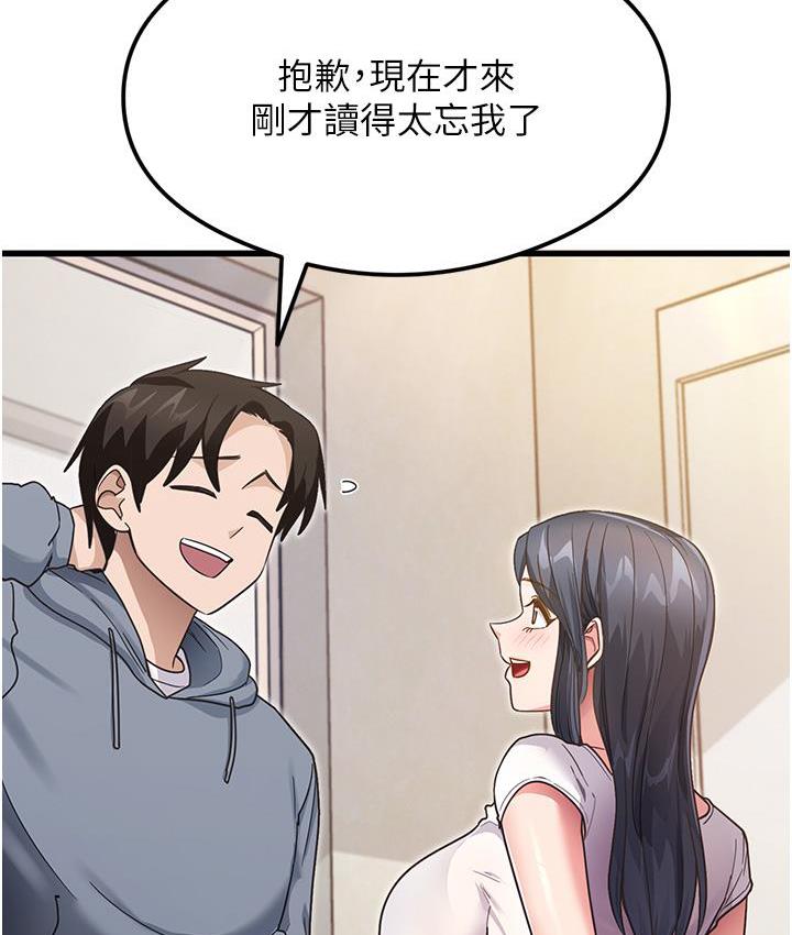 尻试之神学习法 第3话-看巨乳朋友尻枪
