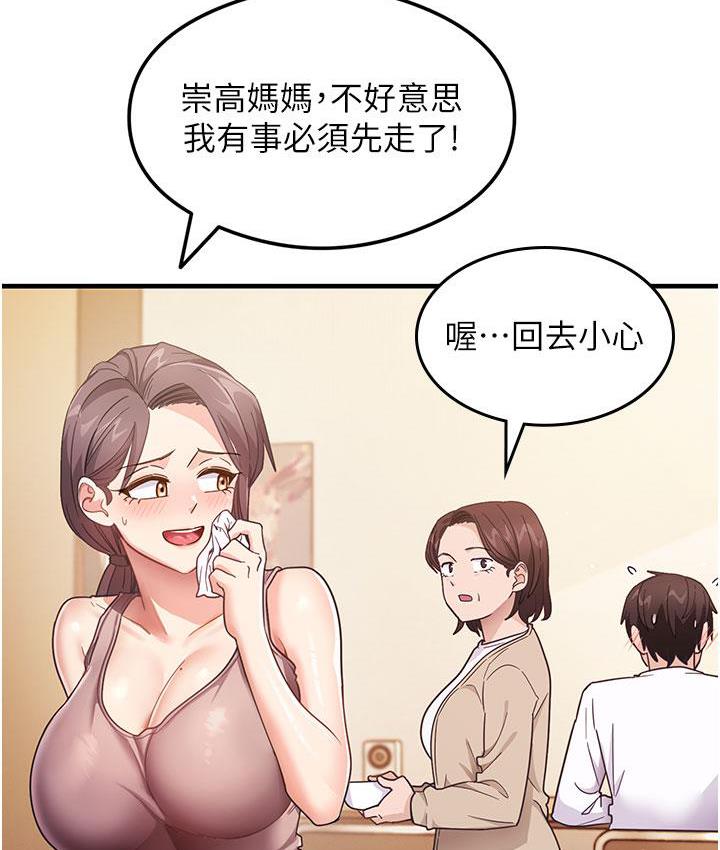 尻试之神学习法 第3话-看巨乳朋友尻枪