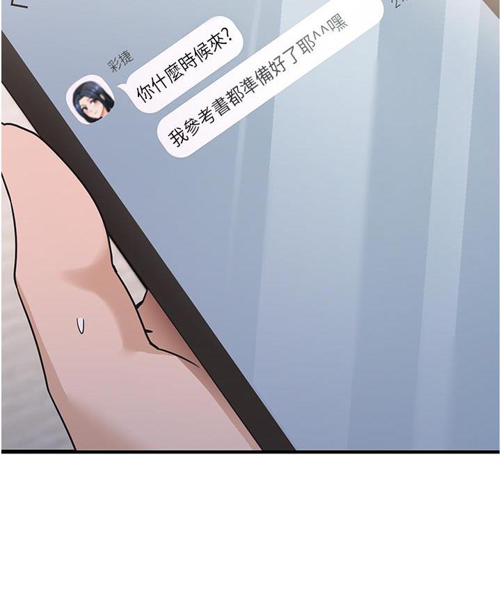 尻试之神学习法 第3话-看巨乳朋友尻枪
