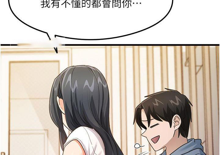 尻试之神学习法 第3话-看巨乳朋友尻枪