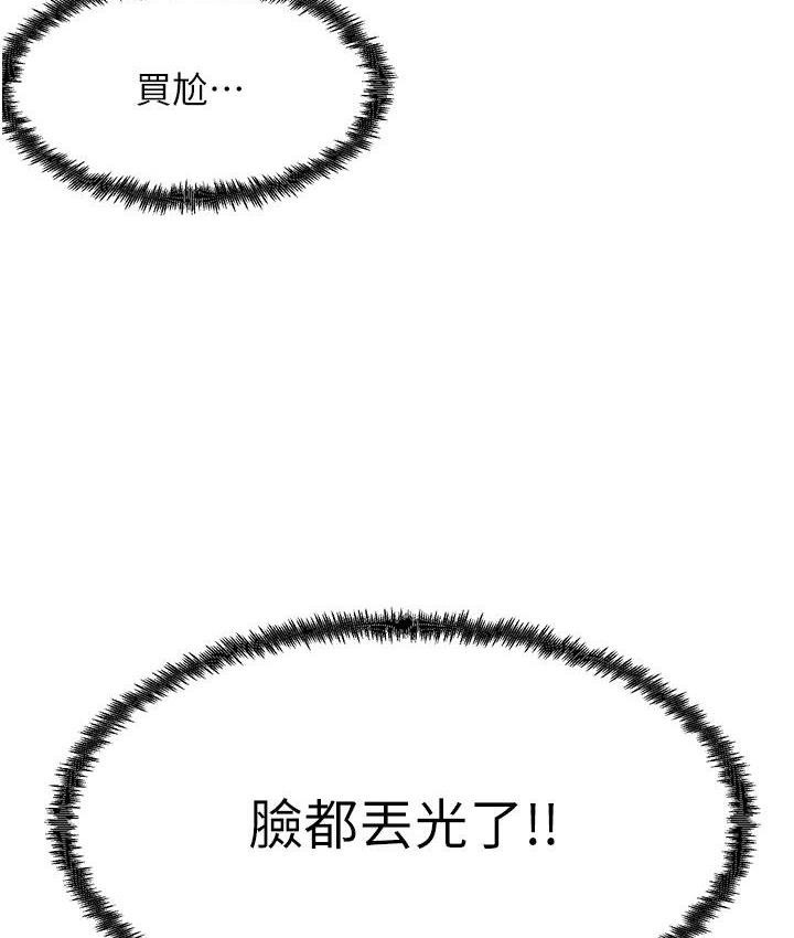 尻试之神学习法 第3话-看巨乳朋友尻枪