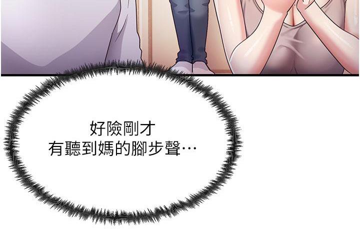 尻试之神学习法 第3话-看巨乳朋友尻枪
