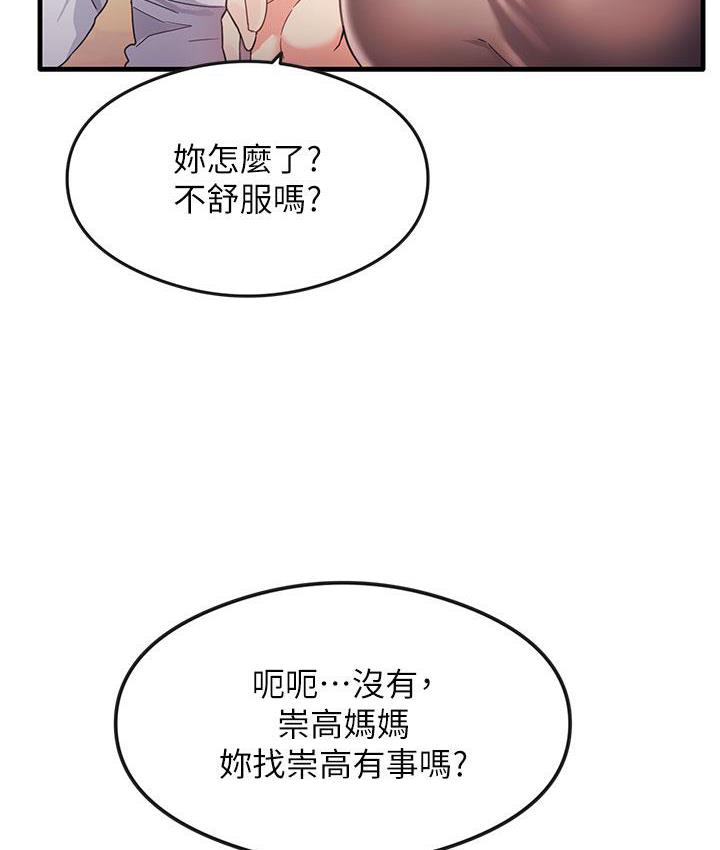 尻试之神学习法 第3话-看巨乳朋友尻枪