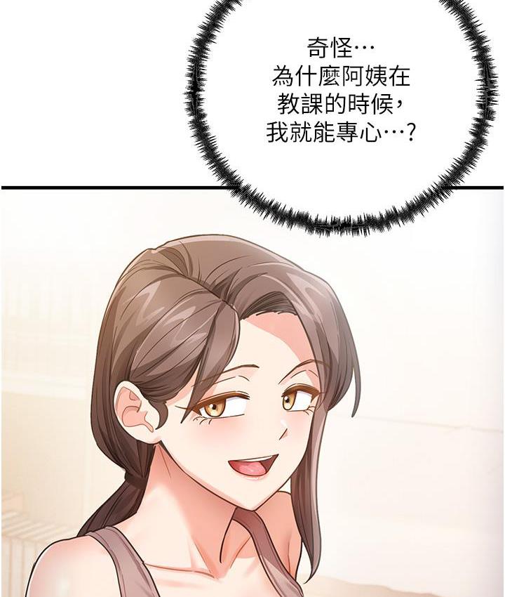 尻试之神学习法 第3话-看巨乳朋友尻枪