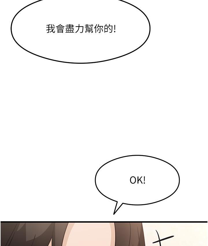 尻试之神学习法 第3话-看巨乳朋友尻枪