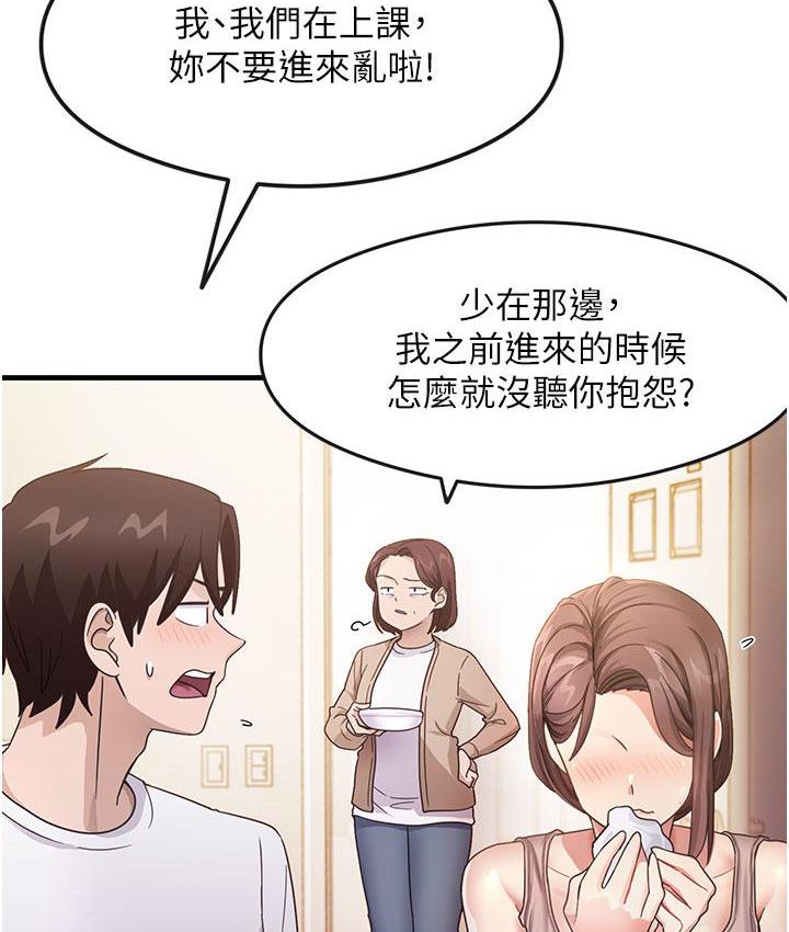 尻试之神学习法 第3话-看巨乳朋友尻枪