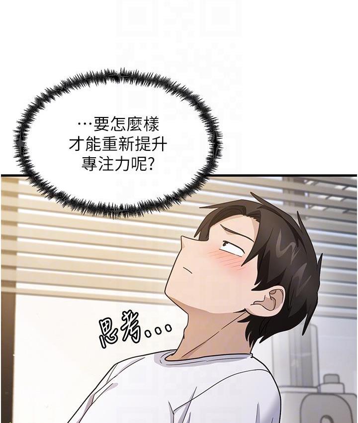 尻试之神学习法 第3话-看巨乳朋友尻枪