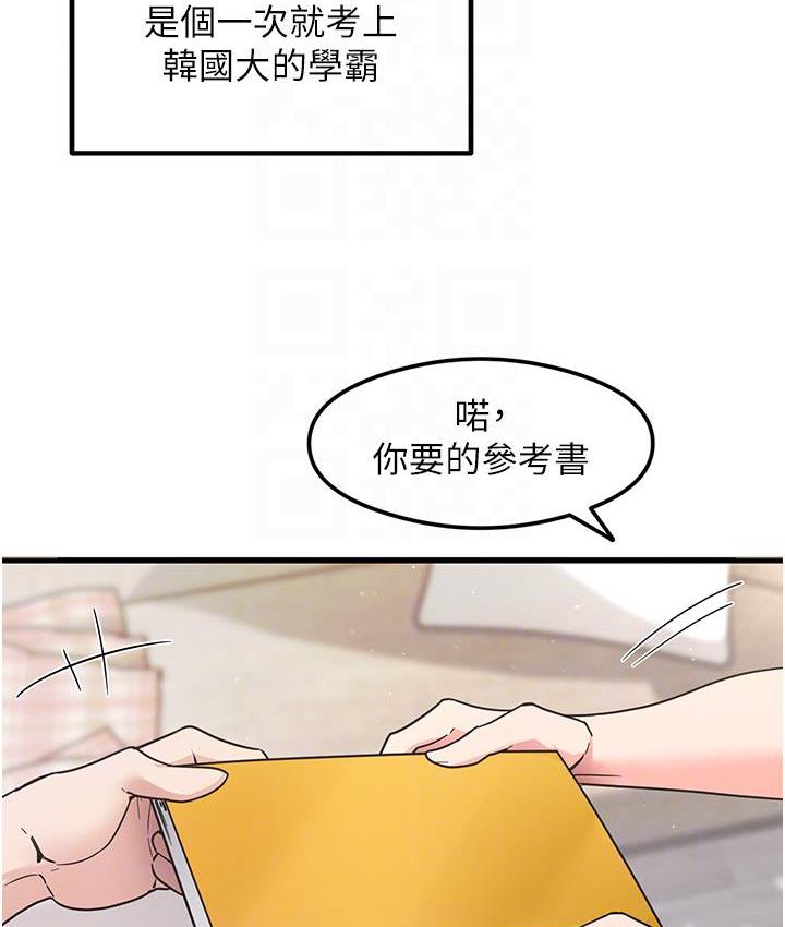 尻试之神学习法 第3话-看巨乳朋友尻枪