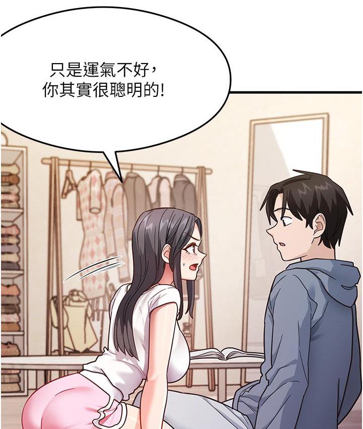 尻试之神学习法 第3话-看巨乳朋友尻枪