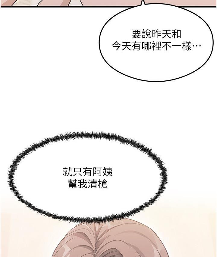 尻试之神学习法 第3话-看巨乳朋友尻枪