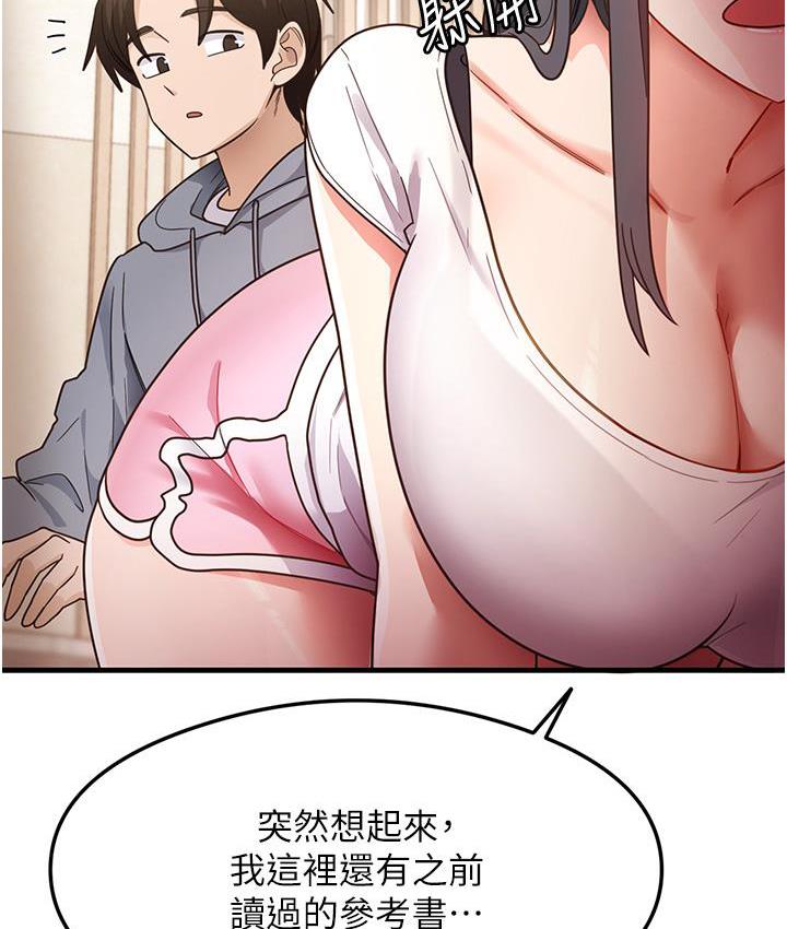 尻试之神学习法 第3话-看巨乳朋友尻枪