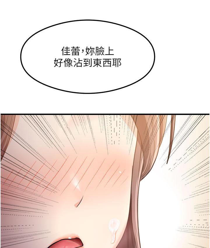 尻试之神学习法 第3话-看巨乳朋友尻枪