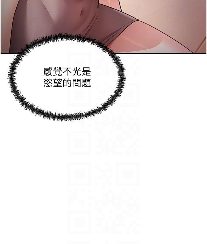 尻试之神学习法 第3话-看巨乳朋友尻枪