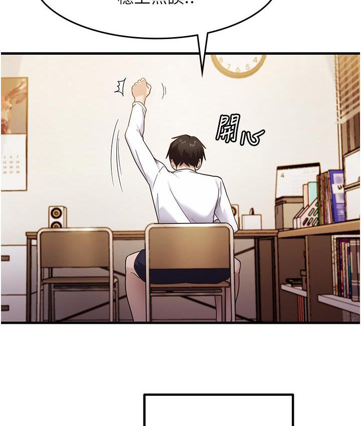 尻试之神学习法 第3话-看巨乳朋友尻枪
