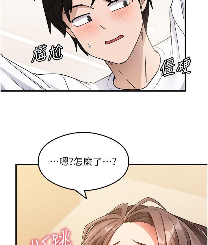 尻试之神学习法 第3话-看巨乳朋友尻枪