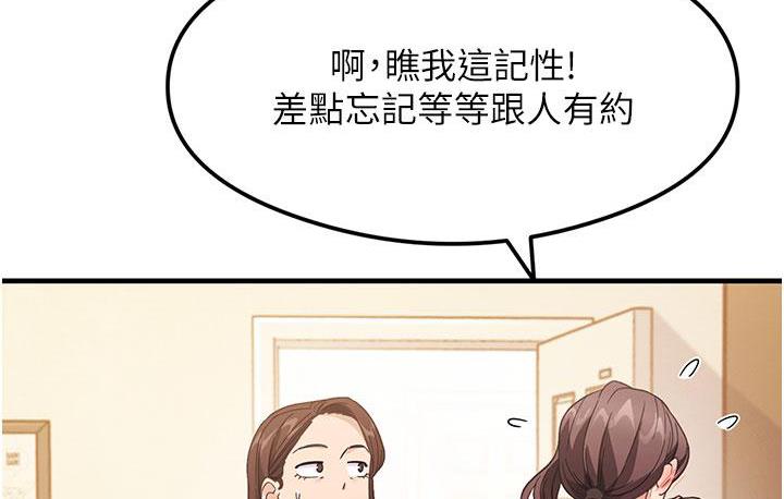 尻试之神学习法 第3话-看巨乳朋友尻枪