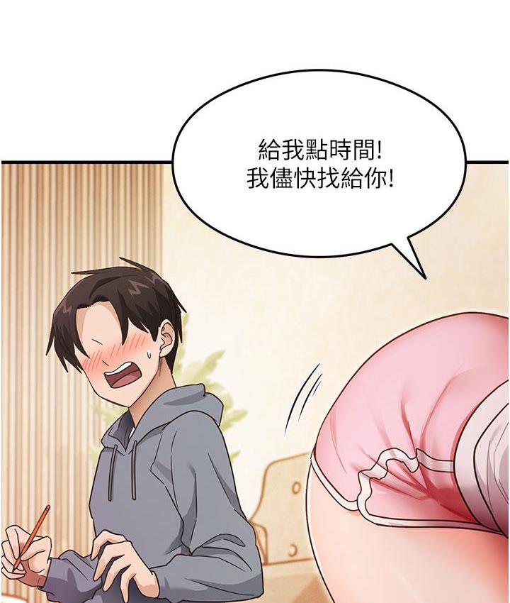 尻试之神学习法 第3话-看巨乳朋友尻枪