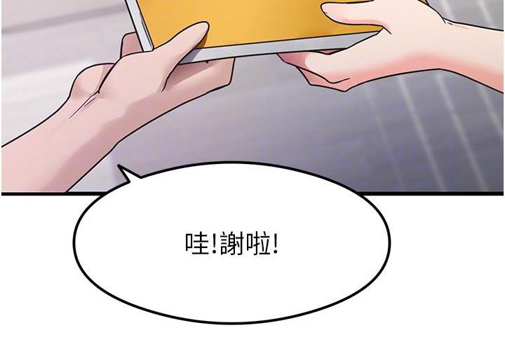 尻试之神学习法 第3话-看巨乳朋友尻枪