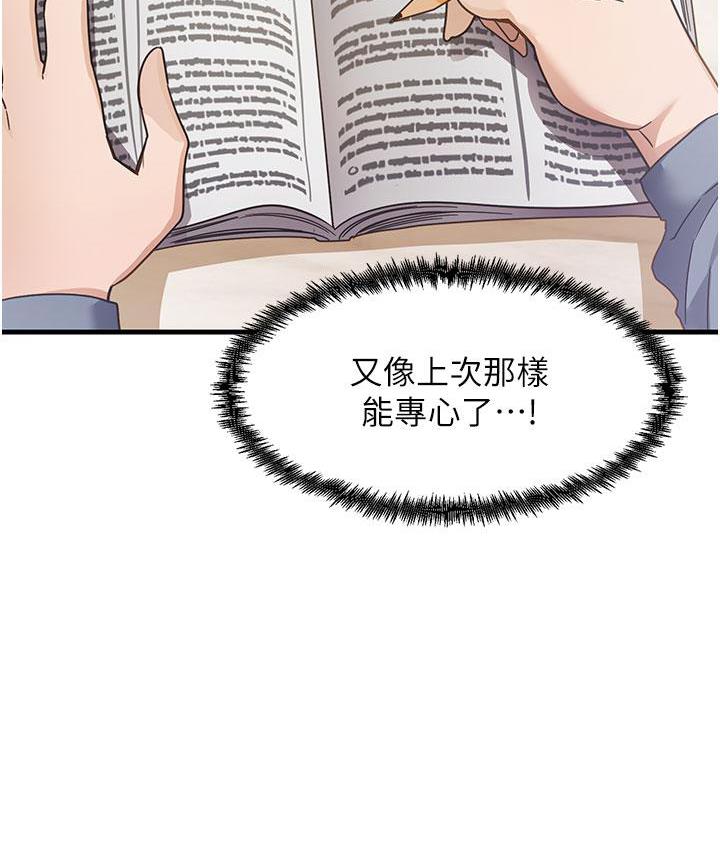 尻试之神学习法 第3话-看巨乳朋友尻枪