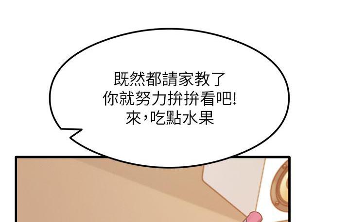 尻试之神学习法 第3话-看巨乳朋友尻枪