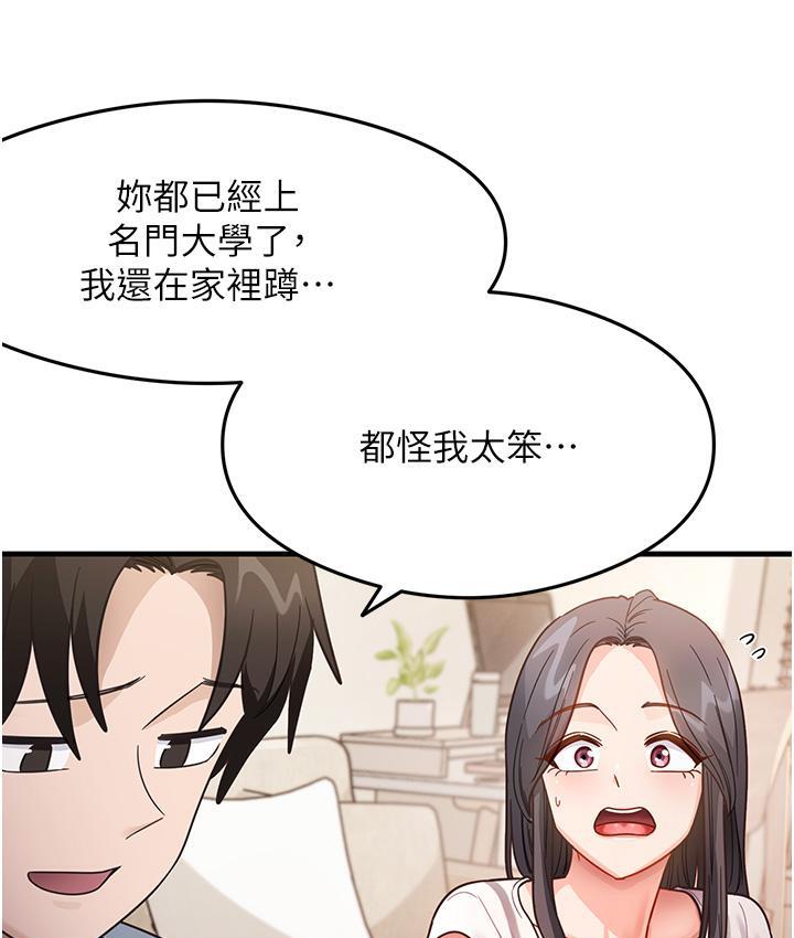 尻试之神学习法 第3话-看巨乳朋友尻枪