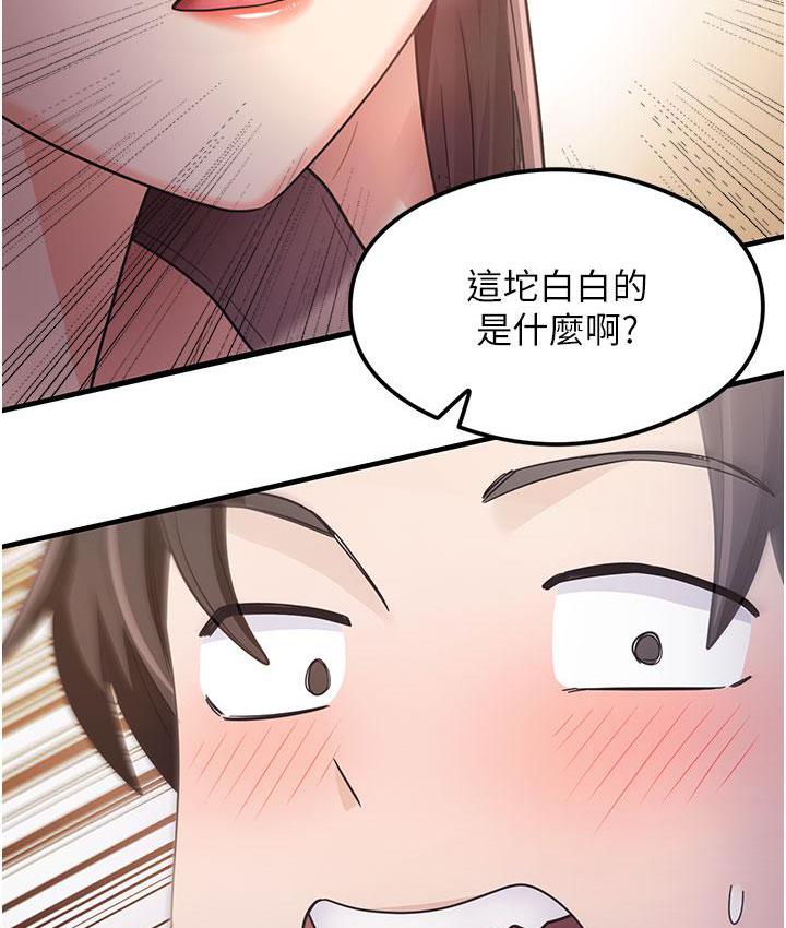 尻试之神学习法 第3话-看巨乳朋友尻枪
