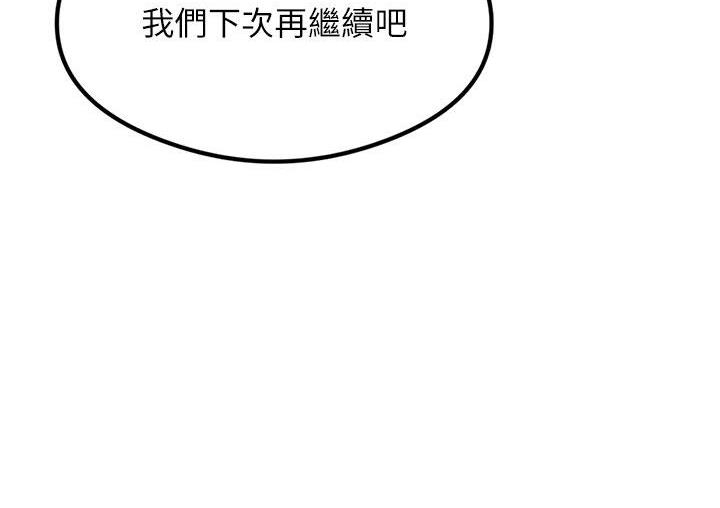 尻试之神学习法 第3话-看巨乳朋友尻枪