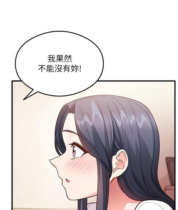 尻试之神学习法 第3话-看巨乳朋友尻枪