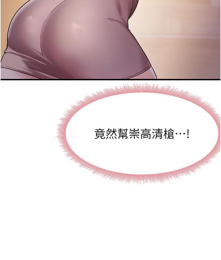 尻试之神学习法 第3话-看巨乳朋友尻枪
