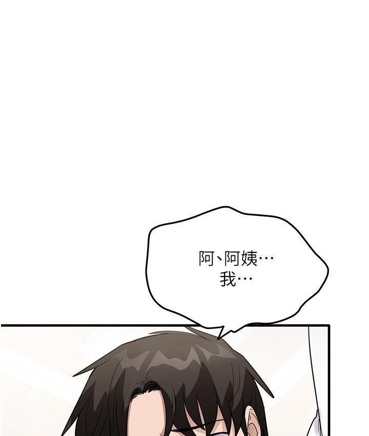 尻试之神学习法 第3话-看巨乳朋友尻枪