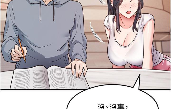尻试之神学习法 第3话-看巨乳朋友尻枪